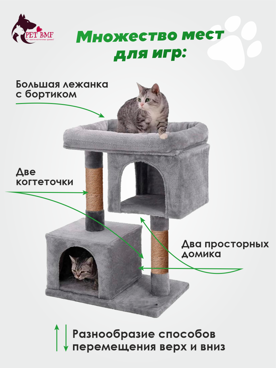 Домик для кошки с когтеточкой Pet БМФ Серый