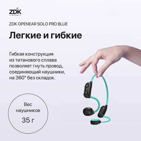 Спортивные наушники ZDK с костной проводимостью звука синие