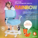 Кресло компьютерное детское TETCHAIR rainbow