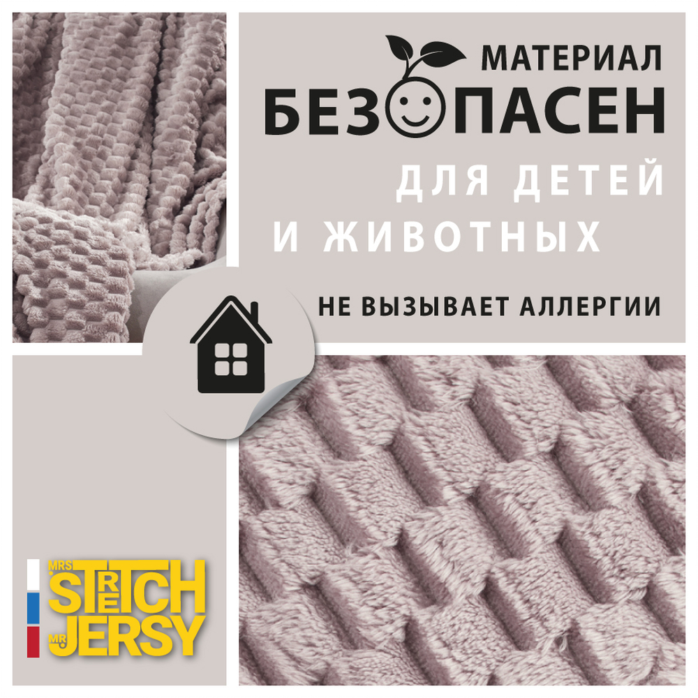 Плед 150х200 см Mrs.Stretch Mr.Jersy плотность 270 гр с фактурой Черепаха какао - фото 6