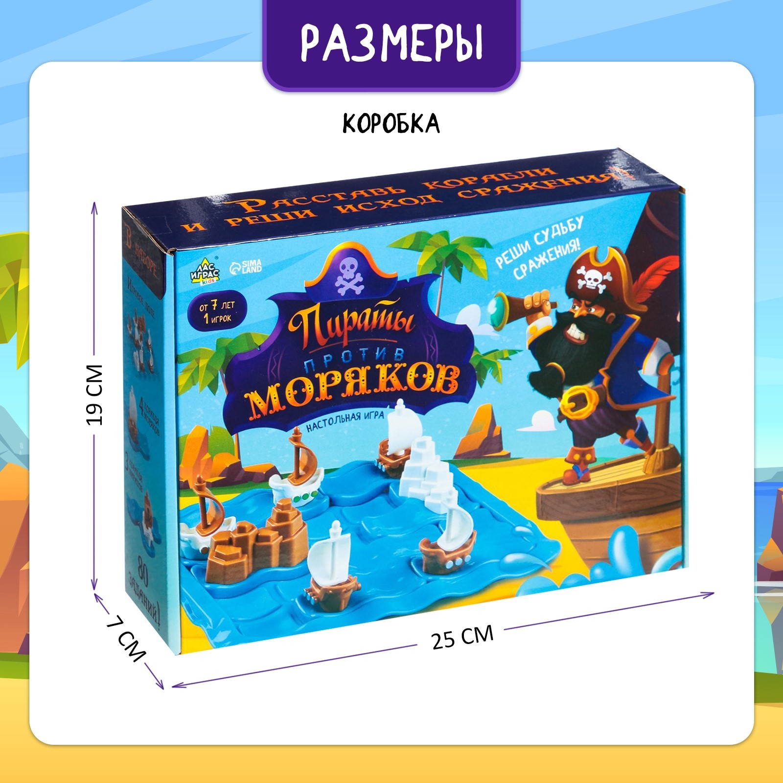 Настольная игра Лас Играс KIDS - фото 9