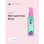 Мист для тела LP CARE Конфета 60 мл