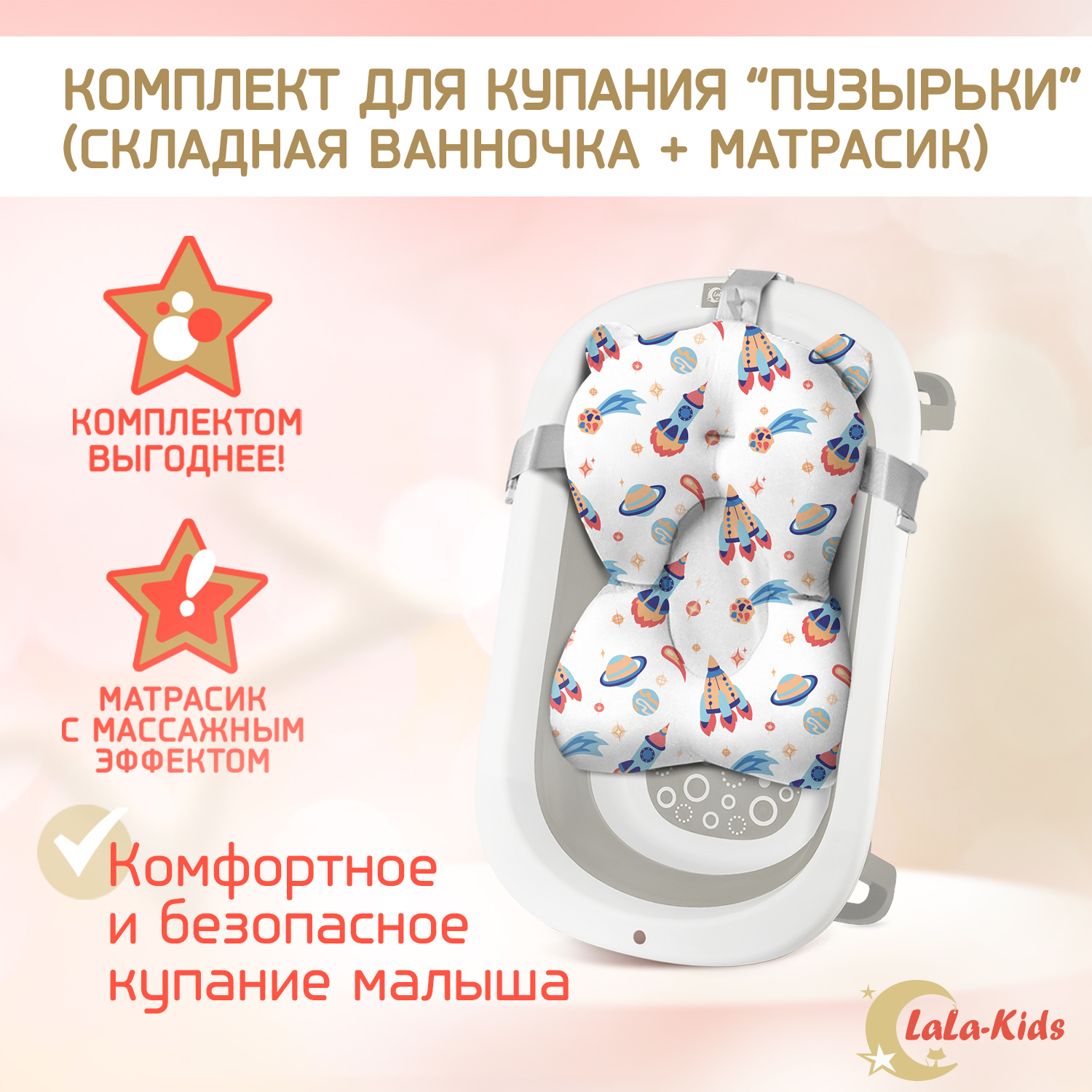 Детская ванночка LaLa-Kids складная с матрасиком синим в комплекте - фото 2