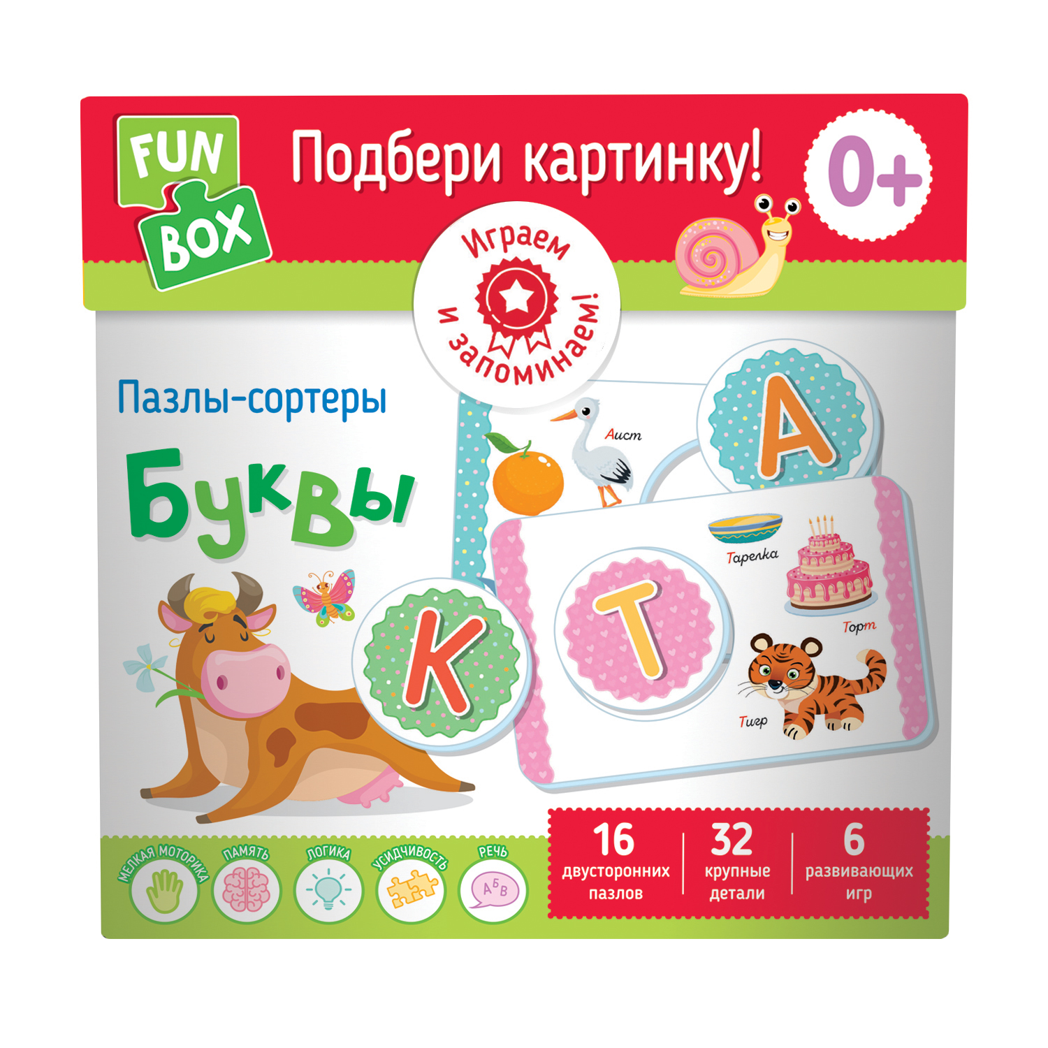 Игра развивающая FUN BOX Колекция умных игр Подбери картинку Буквы 38561  купить по цене 349 ₽ в интернет-магазине Детский мир