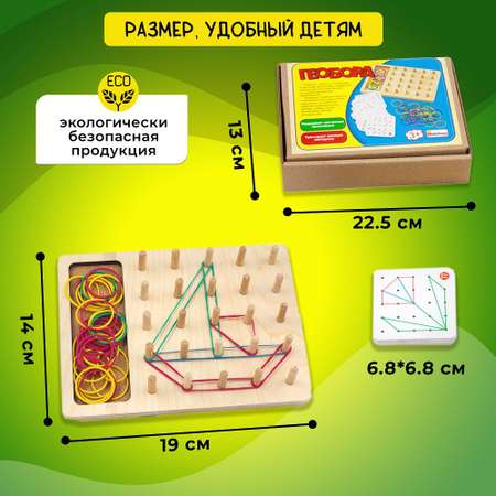 Геоборд деревянный с резинками Alatoys Развивающий набор с карточками Нейротренажер с заданиями