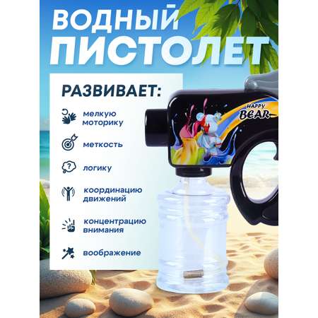 Пистолет водный Маленький Воин