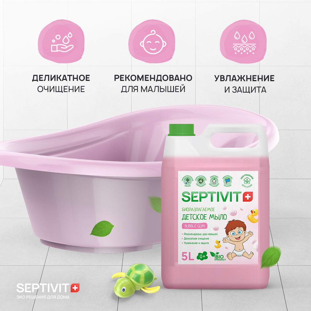 Детское жидкое мыло SEPTIVIT Premium Bubble Gum 5 л - фото 3
