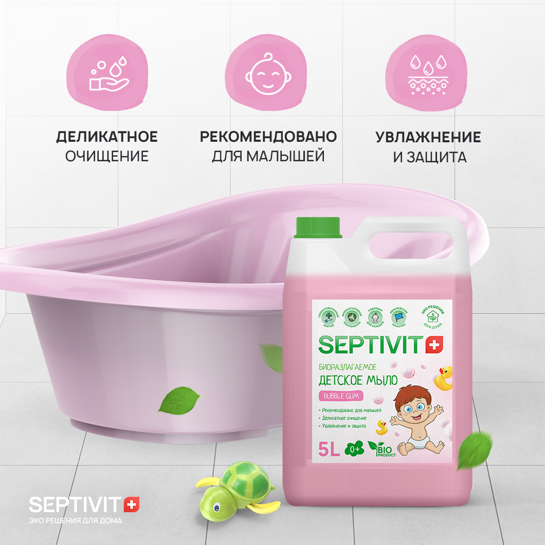 Детское жидкое мыло SEPTIVIT Premium Bubble Gum 5 л - фото 2