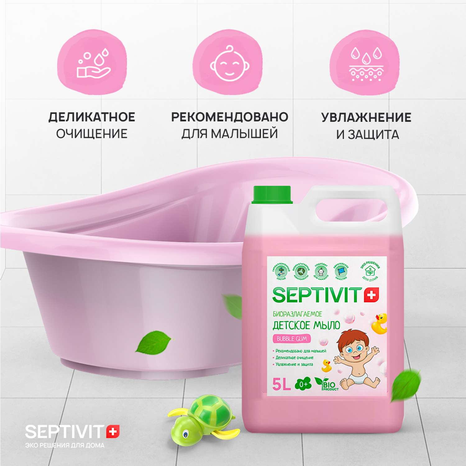 Детское жидкое мыло SEPTIVIT Premium Bubble Gum 5 л - фото 4