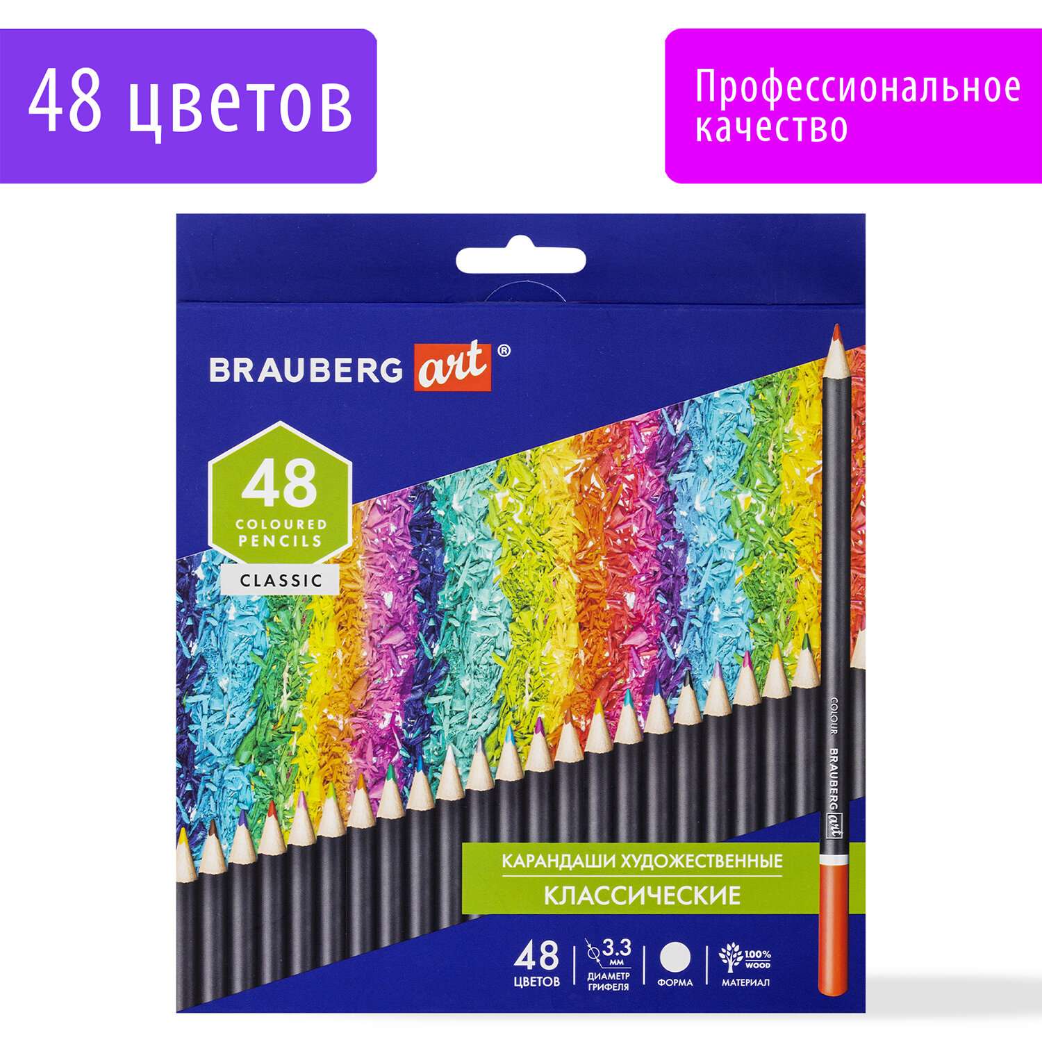 Карандаши цветные Brauberg художественные для рисования 48 цветов с мягким грифелем - фото 1