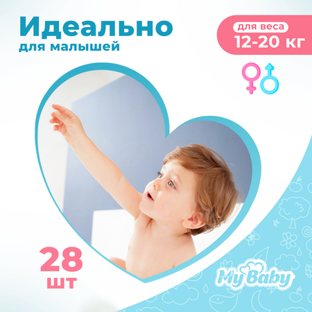 Подгузники My baby Baby diaper Economy размер 5 12-20 кг