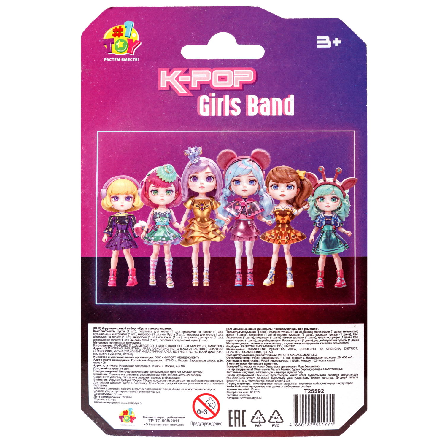 Игрушка-сюрприз K-pop Boys Band 1TOY Кукла для девочки маленькая фигурка аниме корейская с аксессуаром 1 шт. - фото 8