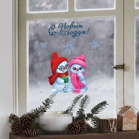 Виниловая наклейка Арт Узор на окно «Зимние друзья» многоразовая 20×34.5 см