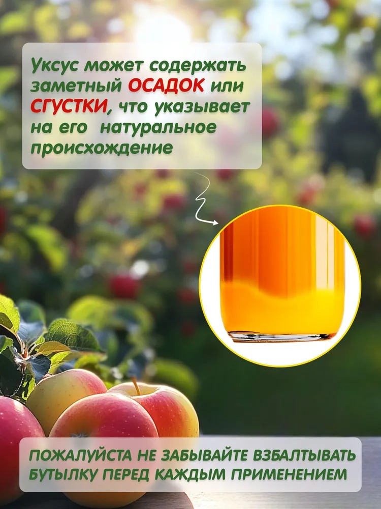 Яблочный Уксус натуральный Sabroza 1 литр нефильтрованный непастеризованный - фото 8