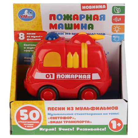 Игрушка УМка Пожарная машинка 278410