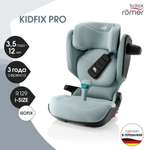 Детское автокресло Britax Roemer Kidfix pro Style Harbor Blue для детей 3,5-12 лет ростом 100-150 см