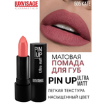 Помада для губ матовая Luxvisage PIN UP Ultra matt тон 505 Kate