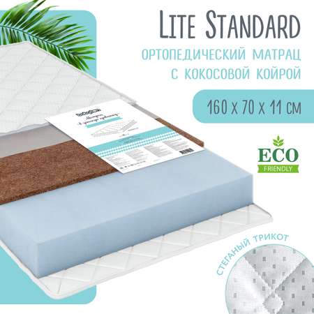 Матрас Babyton Lite Standard 160*70 LS-2