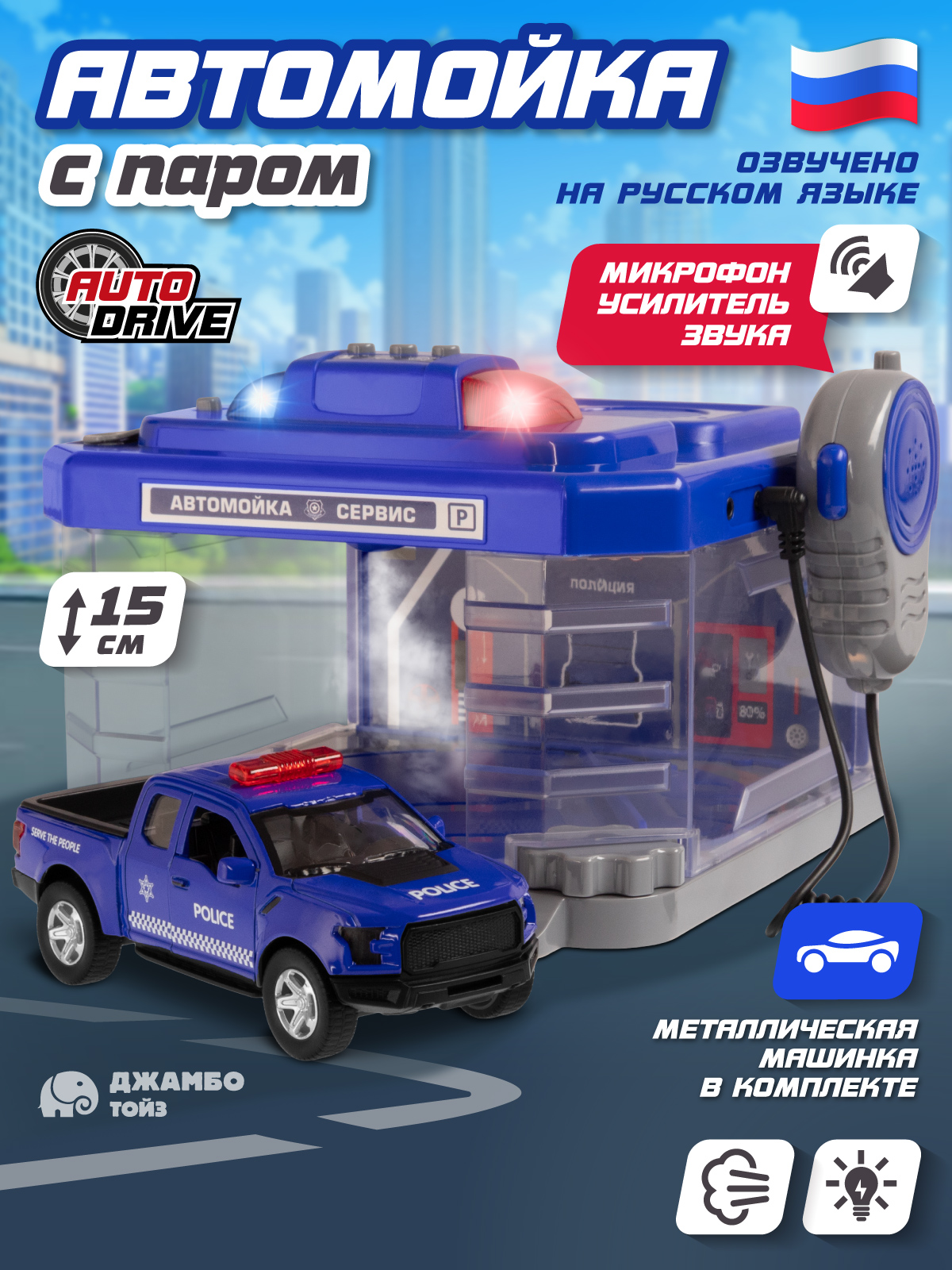 Автомойка AUTODRIVE JB0404638 - фото 1