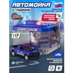 Автомойка AUTODRIVE