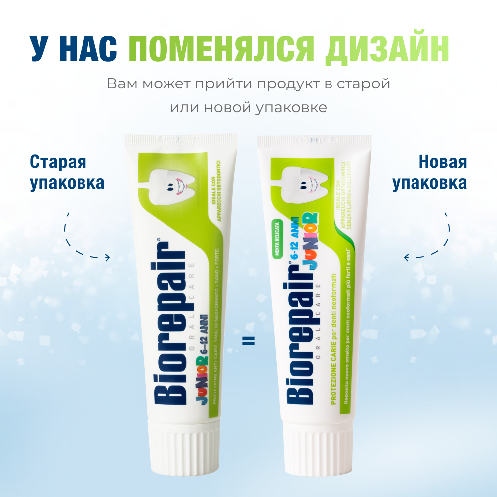 Зубная паста Biorepair Junior сладкая мята - фото 13