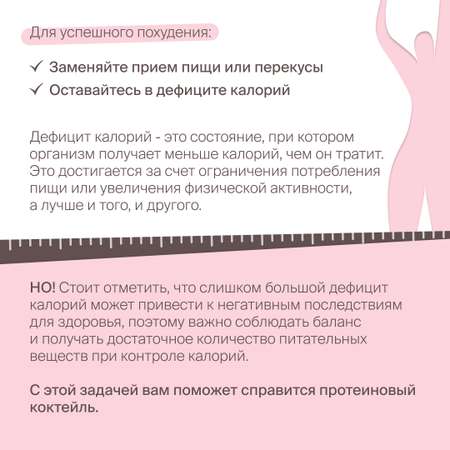 Фитнес коктейль с Л-Карнитином FITNESS Кондитерская Шоколад 400г