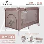 Манеж-кровать JOVOLA Amico 1 уровень москитная сетка 2 кольца бежевый бамбук мокко