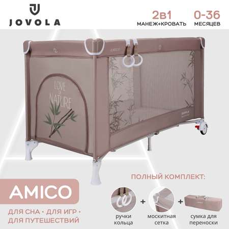 Манеж-кровать JOVOLA AMICO 1 уровень москитная сетка 2 кольца бежевый бамбук мокко