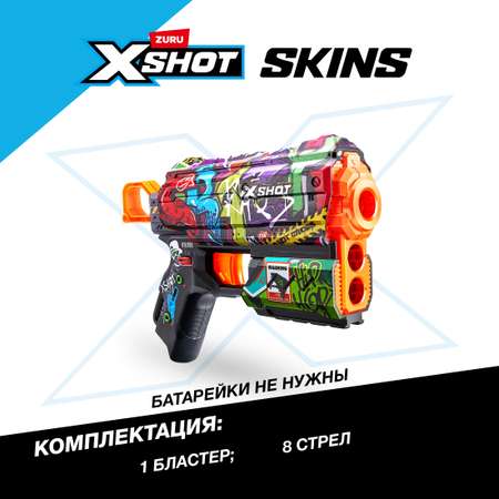 Бластер Zuru XSHOT  Skins