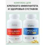 Комплекс витаминов BIOTTE Коллаген 120 шт и Омега 3 рыбий жир 60 шт