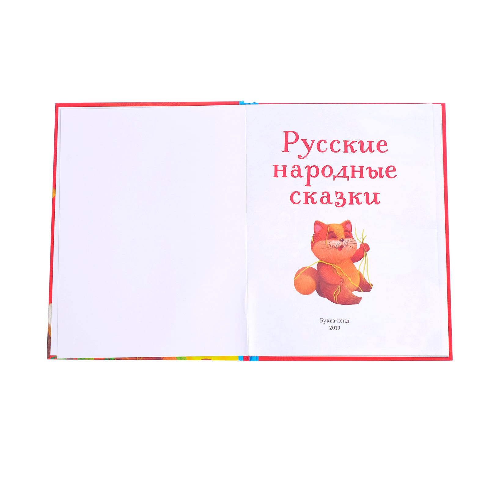 Книга Буква-ленд Русские народные сказки Буква-ленд - фото 3