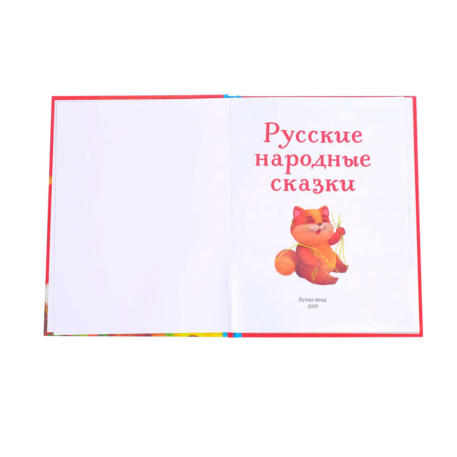 Книга Буква-ленд Русские народные сказки Буква-ленд - фото 3