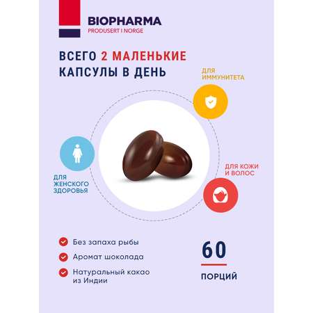 БАДы Biopharma Омега 3 с фолиевой кислотой Рыбий жир для женщин Trippel Omega-3 Kvinne 120 капсул