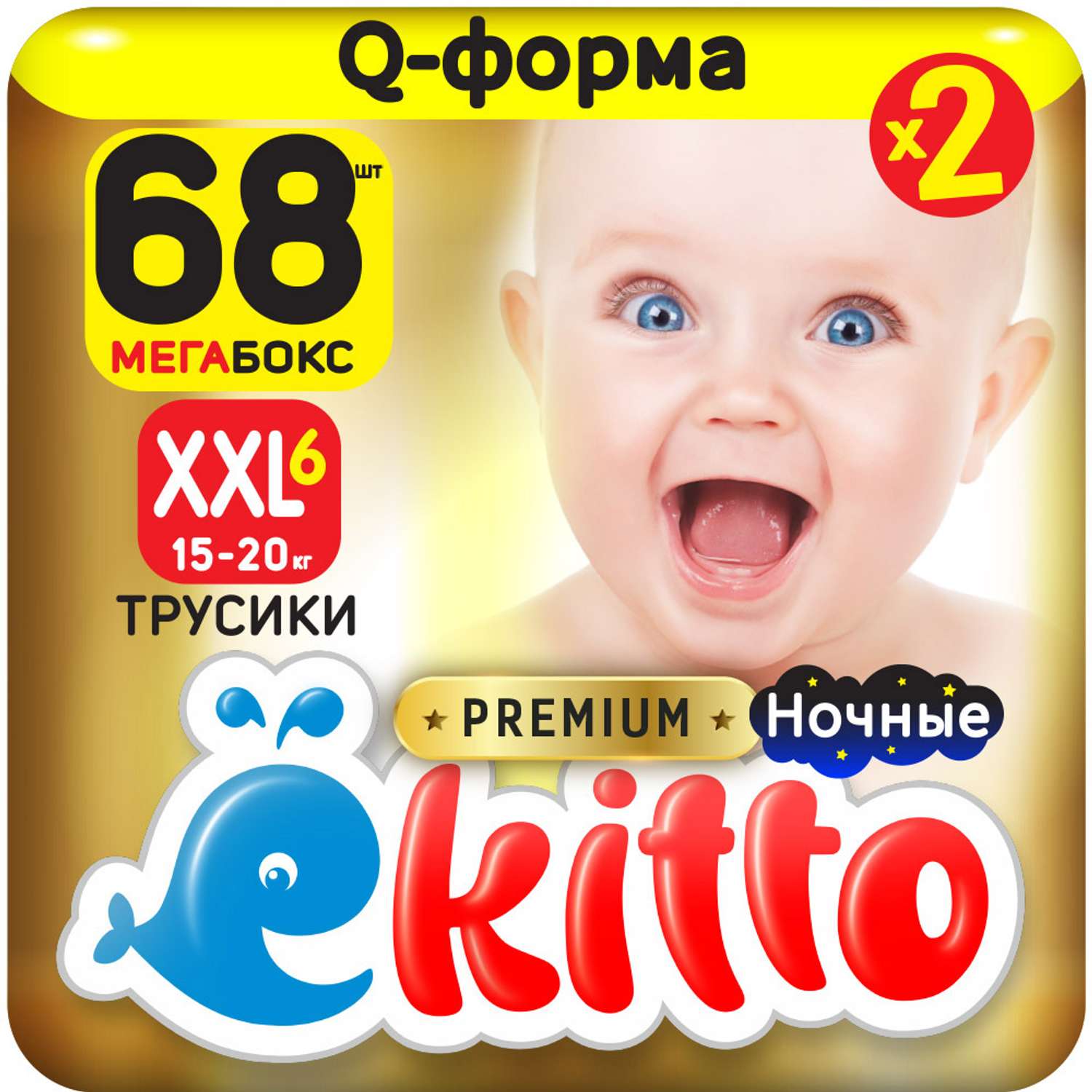 Подгузники-трусики Ekitto 6 размер XXL для детей от 15-20 кг 68 шт премиум ночные дневные - фото 1