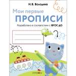 Книга Мои первые прописи Выпуск 1 Дорожки и линии