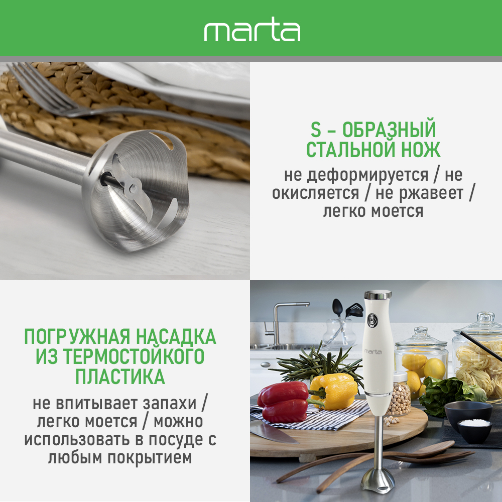 Кухонный процессор MARTA MT-KP1596A белый жемчуг - фото 6