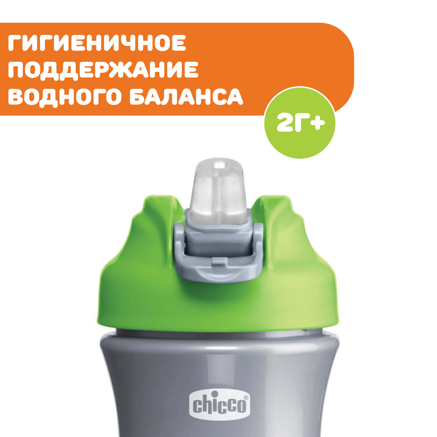 Поильник Chicco Pop-Up Cup для детей от 2 лет для девочки и мальчика - фото 4