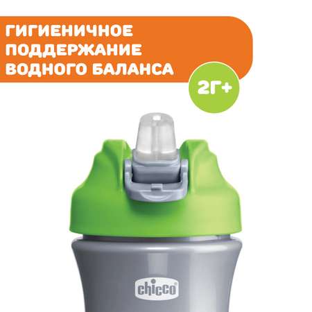 Поильник CHICCO Pop-Up Cup для детей от 2 лет для девочки и мальчика