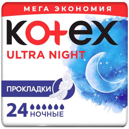 Прокладки Kotex Ultra Ночные 24шт