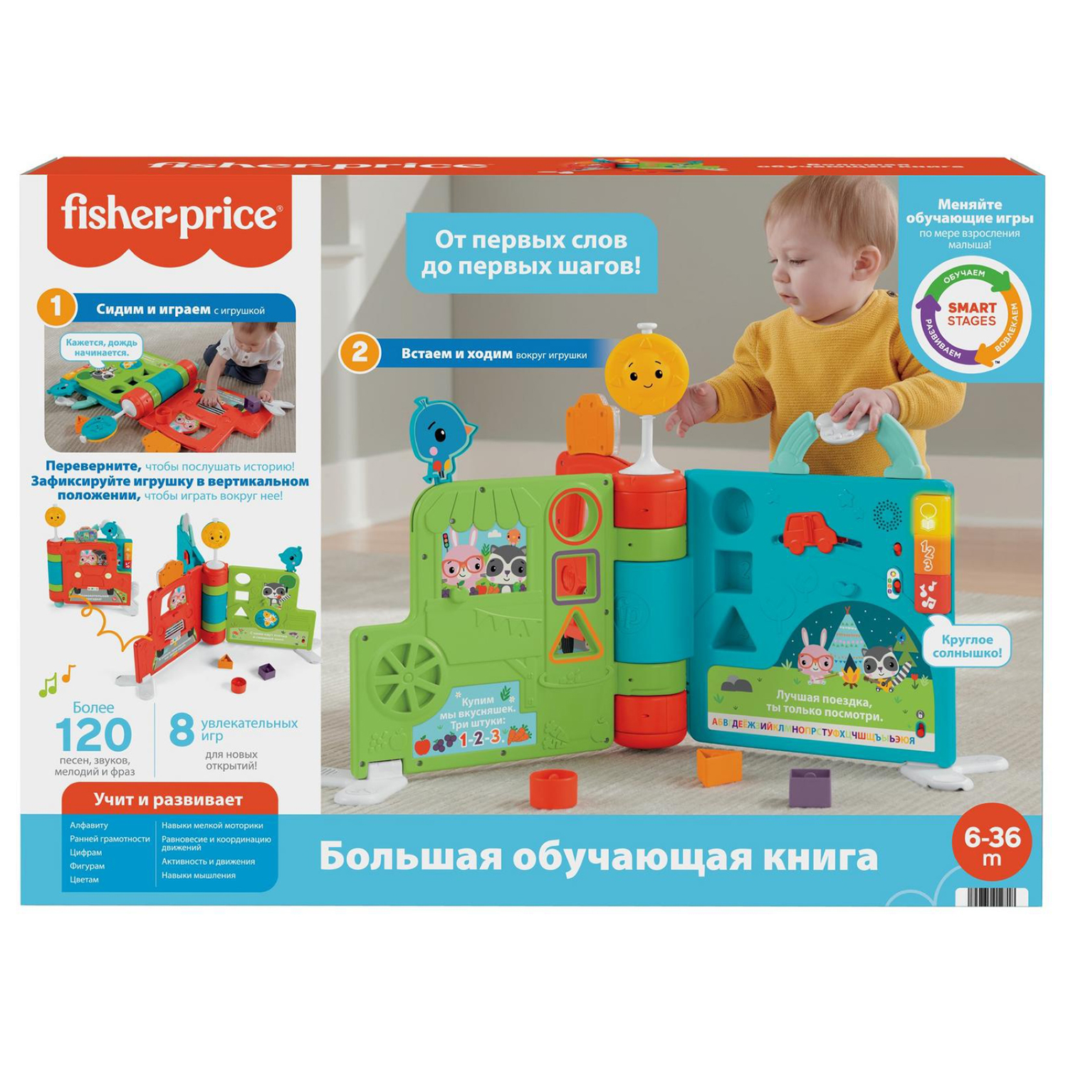 Игрушка Fisher Price Книга познавательная поездка HCL02 купить по цене 2999  ₽ в интернет-магазине Детский мир