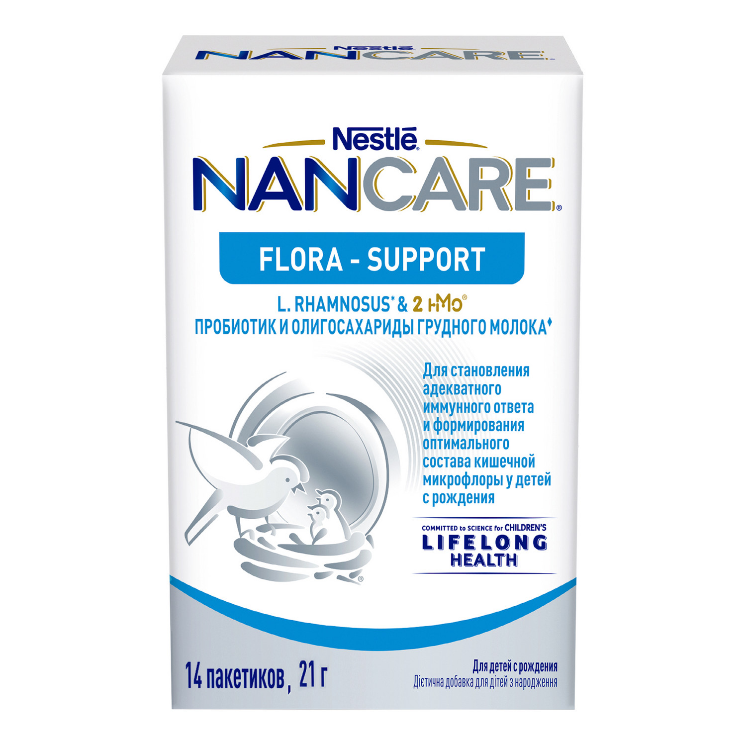 Специализированная пищевая продукция Nancare Flora support 21г купить по  цене 99 ₽ в интернет-магазине Детский мир