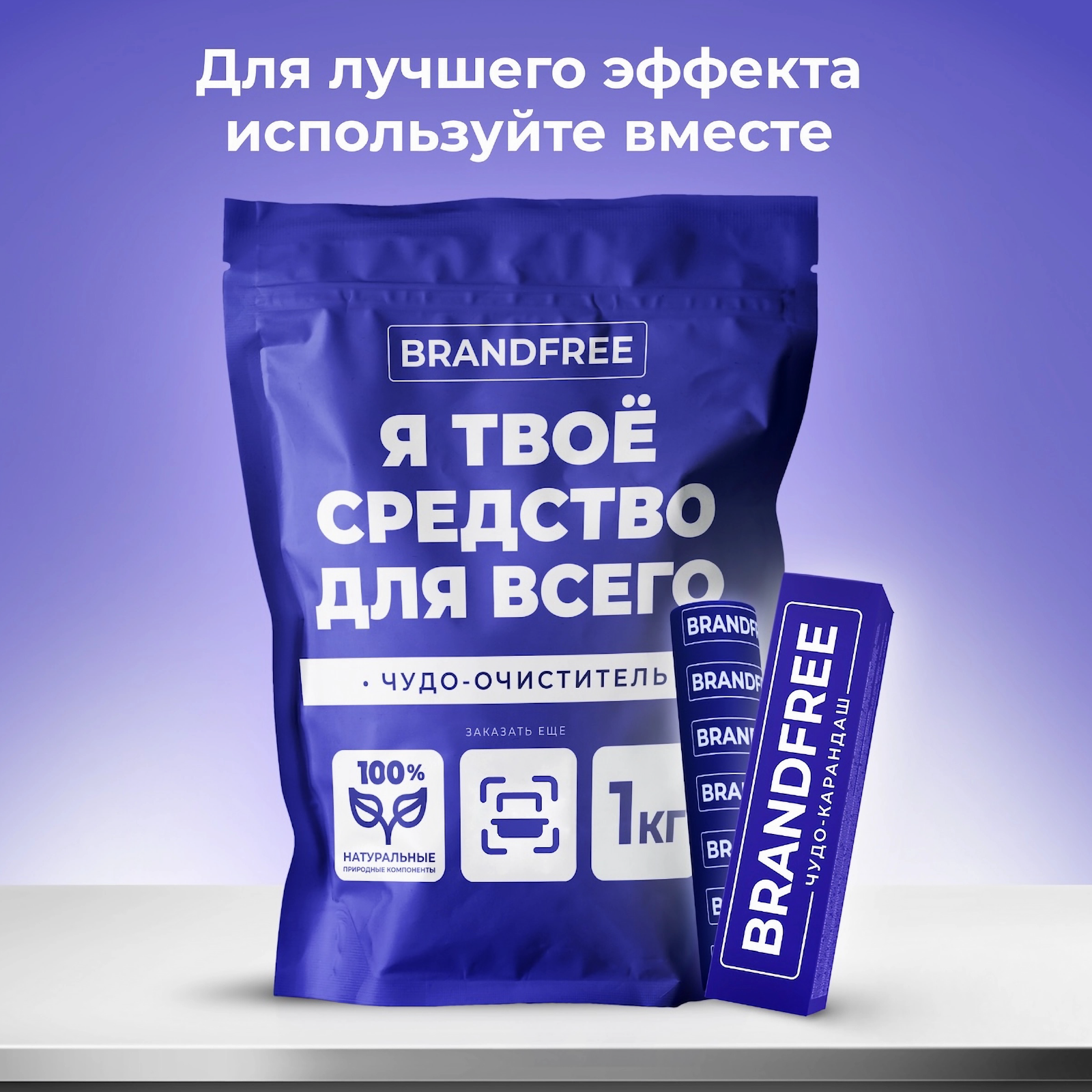 Кислородный карандаш BRANDFREE для отбеливания и удаления пятен 35 г х 3 шт. - фото 11