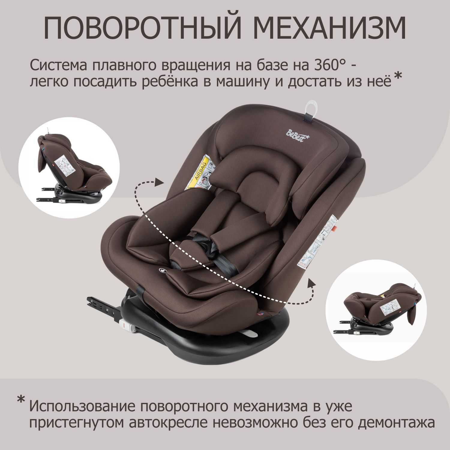 Автокресло детское поворотное BeBest Carrier Isofix Lux гот 0 до 36 кг brown - фото 6