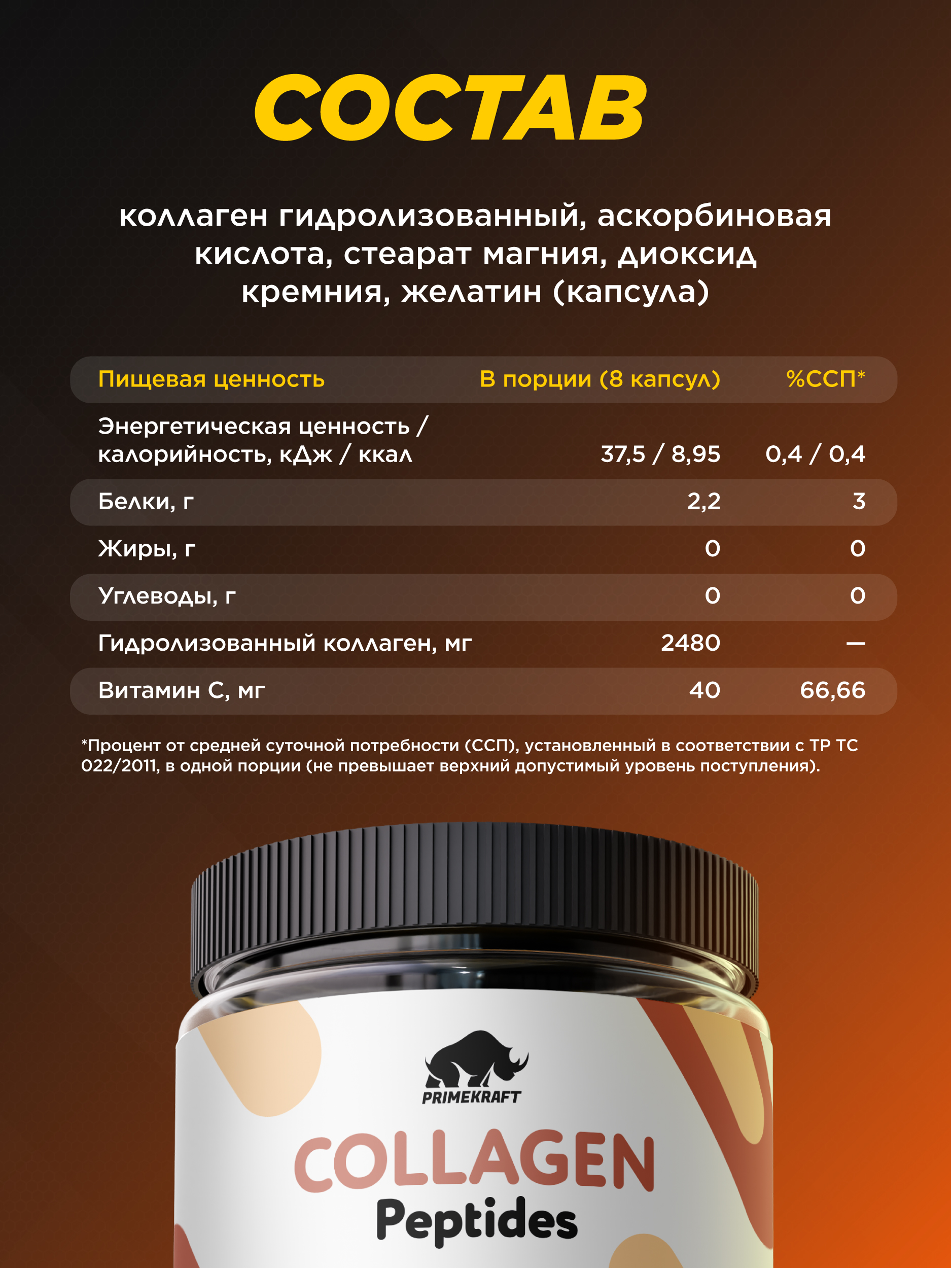 Коллаген говяжий Prime Kraft Hydrolyzed Collagen 240 капсул - фото 12