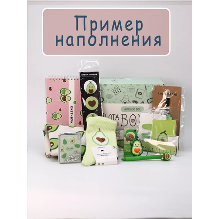 Подарочный бокс для девочки iLikeGift авокадо