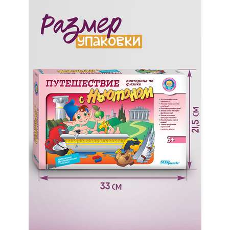 Игра настольная Степ Пазл Путешествие с Ньютоном. Викторина по физике Маленький гений