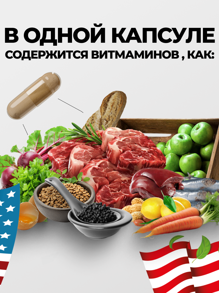 Витамины для мужчин VITAMIN GARDEN Комплекс для выносливости - фото 4