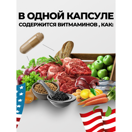 Витамины для мужчин VITAMIN GARDEN Комплекс для выносливости