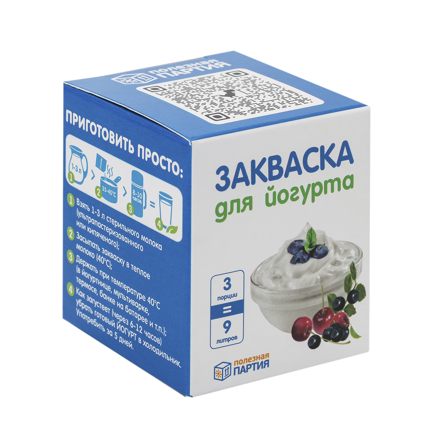 Закваска Полезная Партия Йогурт 3 порции купить по цене 224 ₽ в  интернет-магазине Детский мир