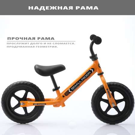 Детский беговел Small Rider Starter оранжевый